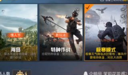 和平精英爆料最新返场,神秘返场，经典模式重燃战火！